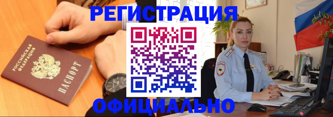 прописка штамп в Самаре