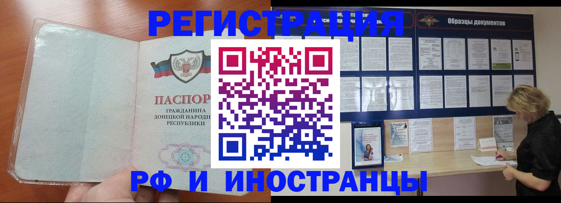 купить прописку в Самаре