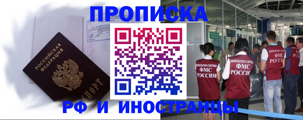 прописка ребенка в Самаре