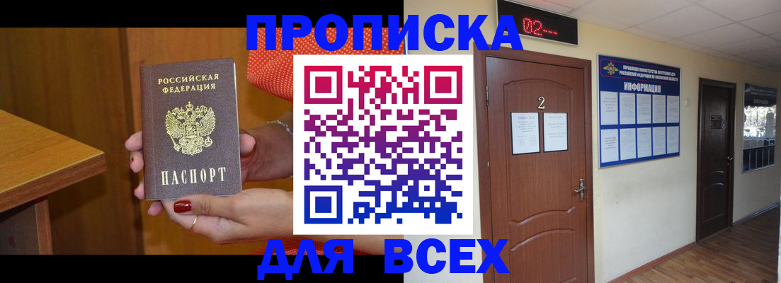 временная регистрация для всех в Самаре