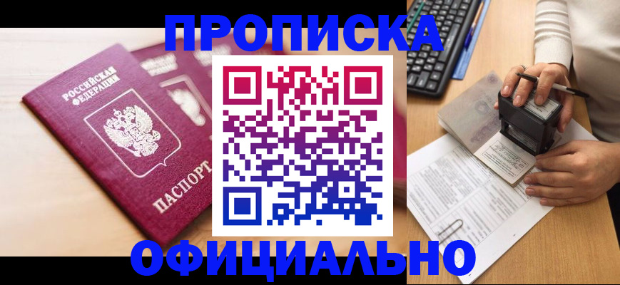 временная регистрация недорого в Самаре