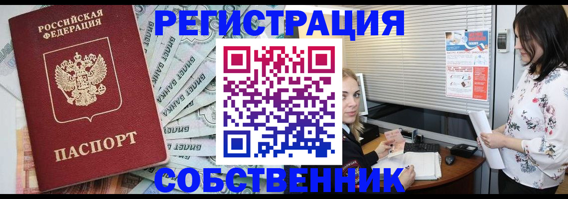 временная регистрация в Самаре